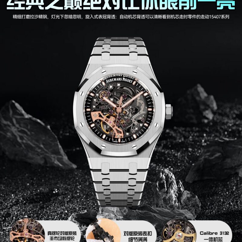 Audemars Piguet Royal Oak Offshore 3132 Blue