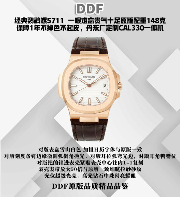 Patek Philippe Nautilus 5711 Chocolate