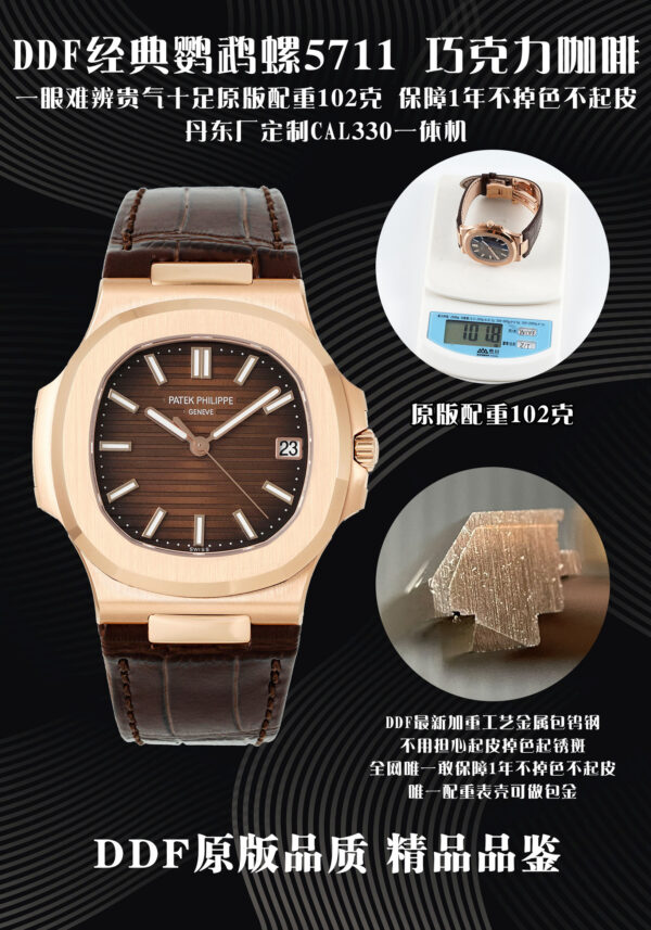 Patek Philippe Nautilus 5711 Chocolate