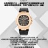 Patek Philippe Nautilus 5711 Chocolate
