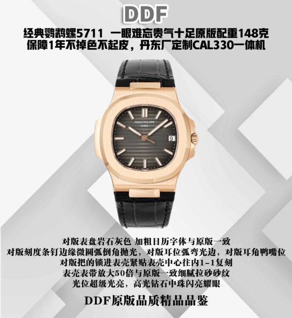 Patek Philippe Nautilus 5711 Chocolate