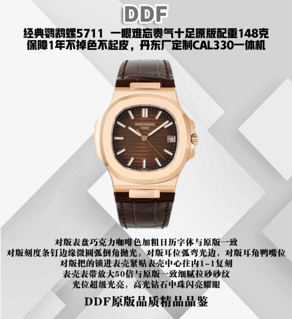 Patek Philippe Nautilus 5711 Chocolate