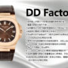 Patek Philippe Nautilus 5711 Chocolate