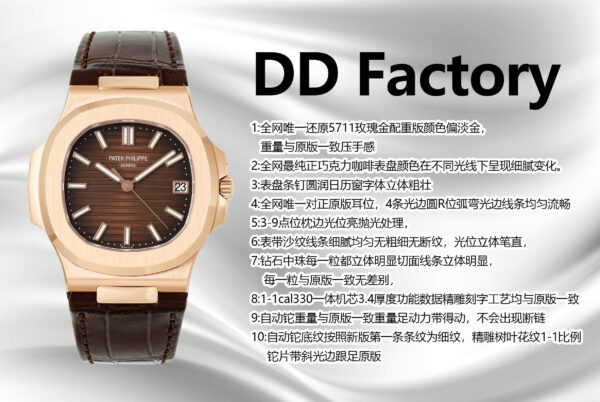 Patek Philippe Nautilus 5711 Chocolate