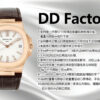 Patek Philippe Nautilus 5711 Chocolate