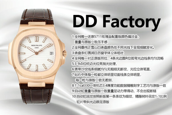 Patek Philippe Nautilus 5711 Chocolate