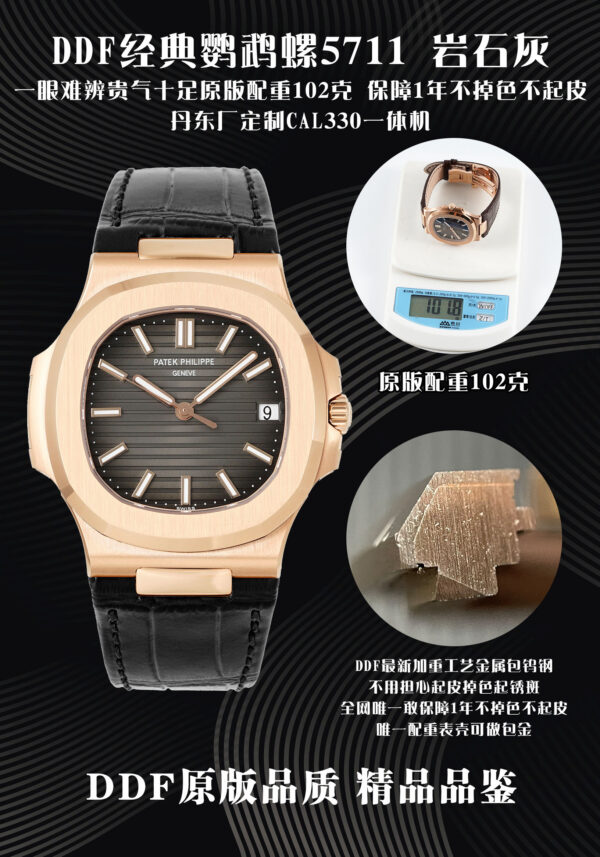 Patek Philippe Nautilus 5711 Chocolate