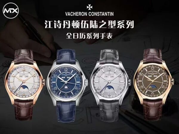 Vacheron Constantin Fiftysix (FIFTYSIX)