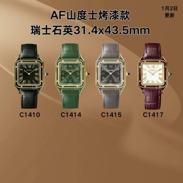 Cartier Santos (SANTOS)
