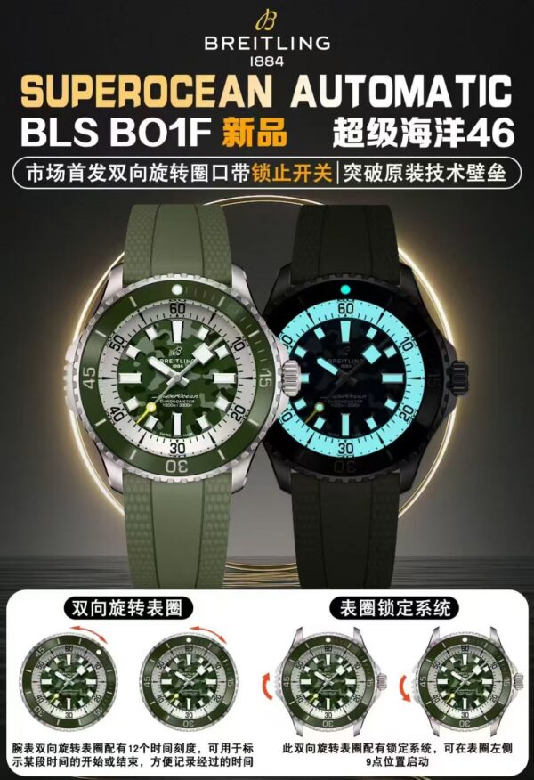 Breitling Superocean 1800