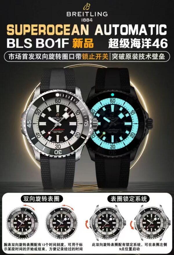 Breitling Superocean 1800
