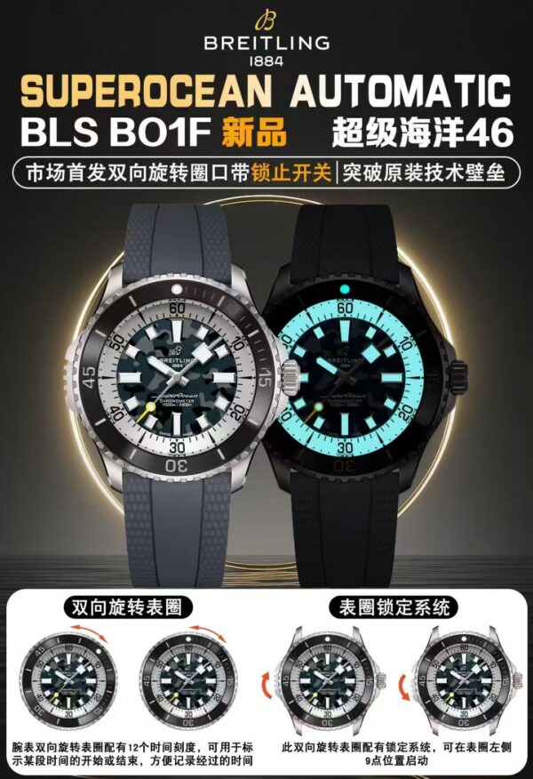Breitling Superocean 1800