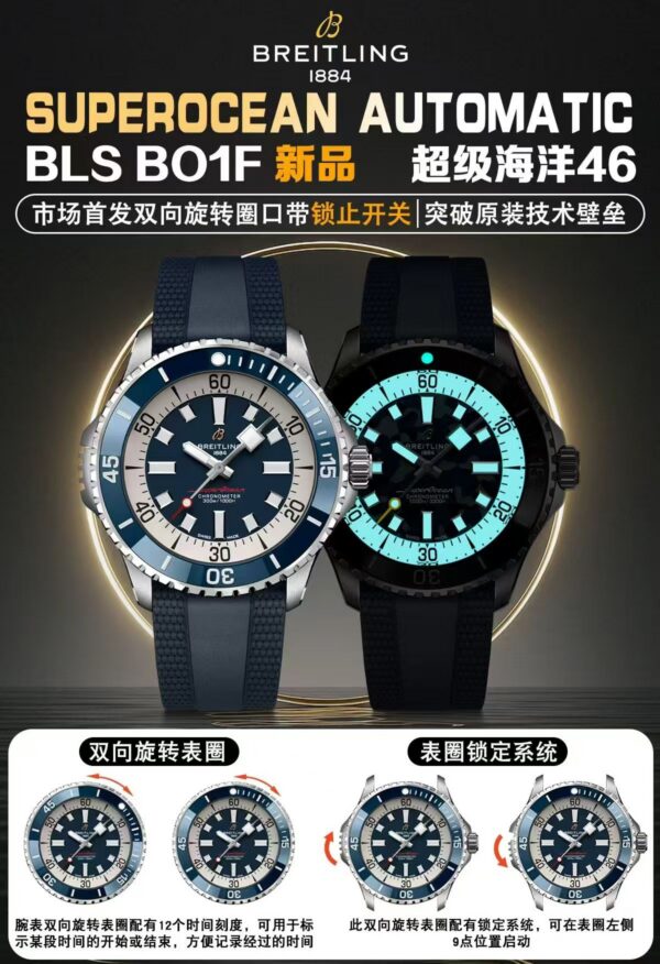 Breitling Superocean 1800