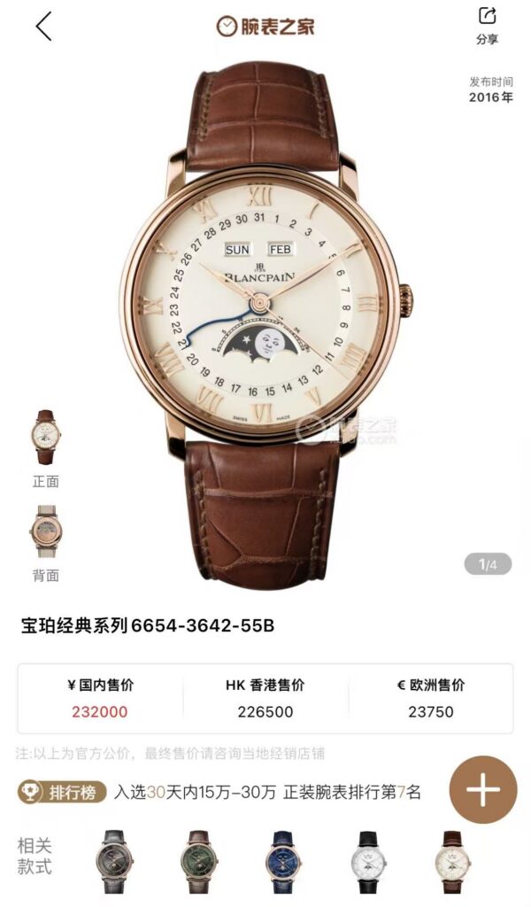 Blancpain Watch 6654 Blue