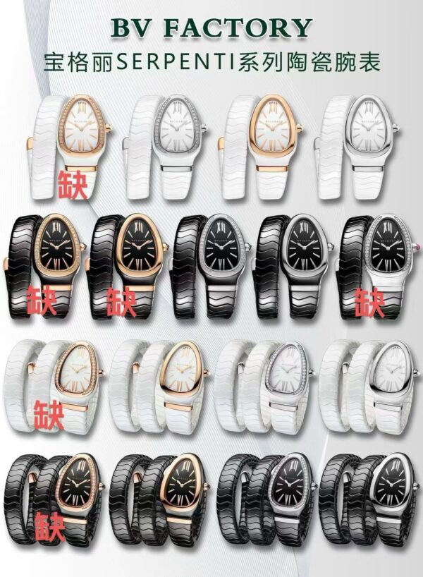 Bulgari Watch Reference Pending