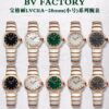 Bulgari Watch Reference Pending
