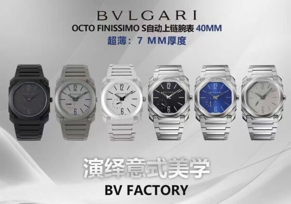 Bulgari Watch Reference Pending