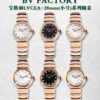 Bulgari Watch Reference Pending