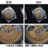 Patek Philippe Watch 4200
