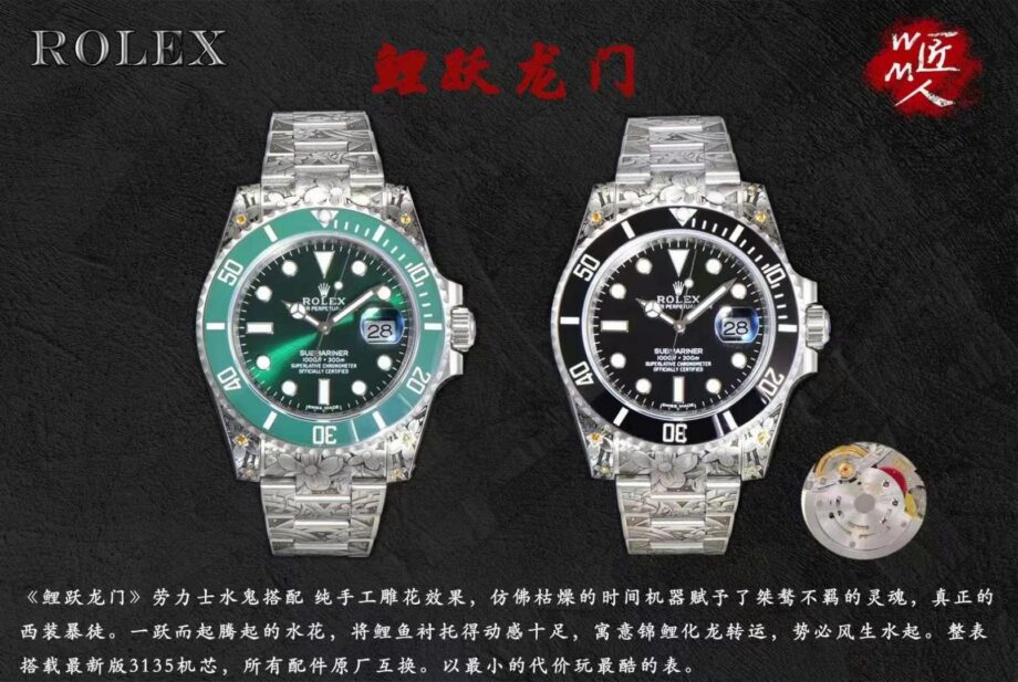 Rolex Submariner (SUBMARINER)