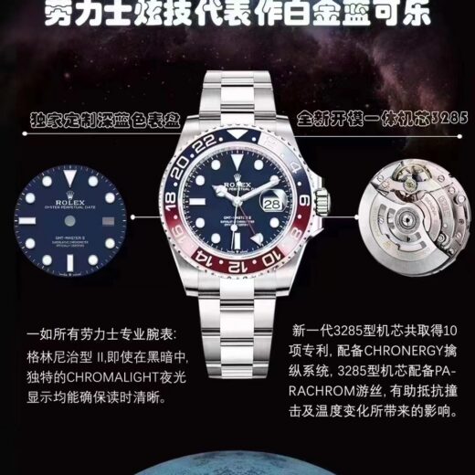 Rolex GMT-Master II (GMT-MASTER) image 2