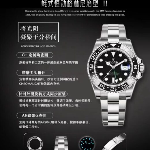 Rolex GMT-Master II (GMT-MASTER) image 3