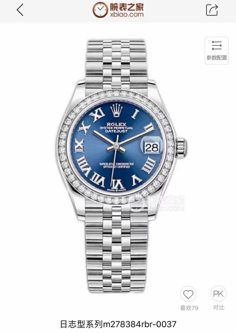 Rolex Datejust (DATEJUST)