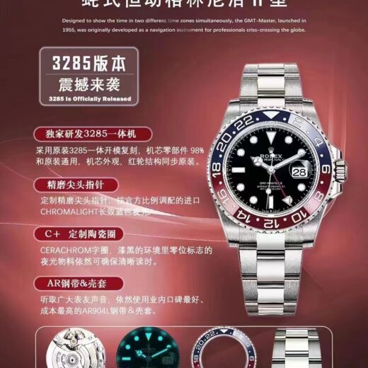 Rolex GMT-Master II (GMT-MASTER) Green image 2