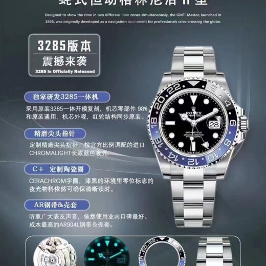 Rolex GMT-Master II (GMT-MASTER) Green image 4