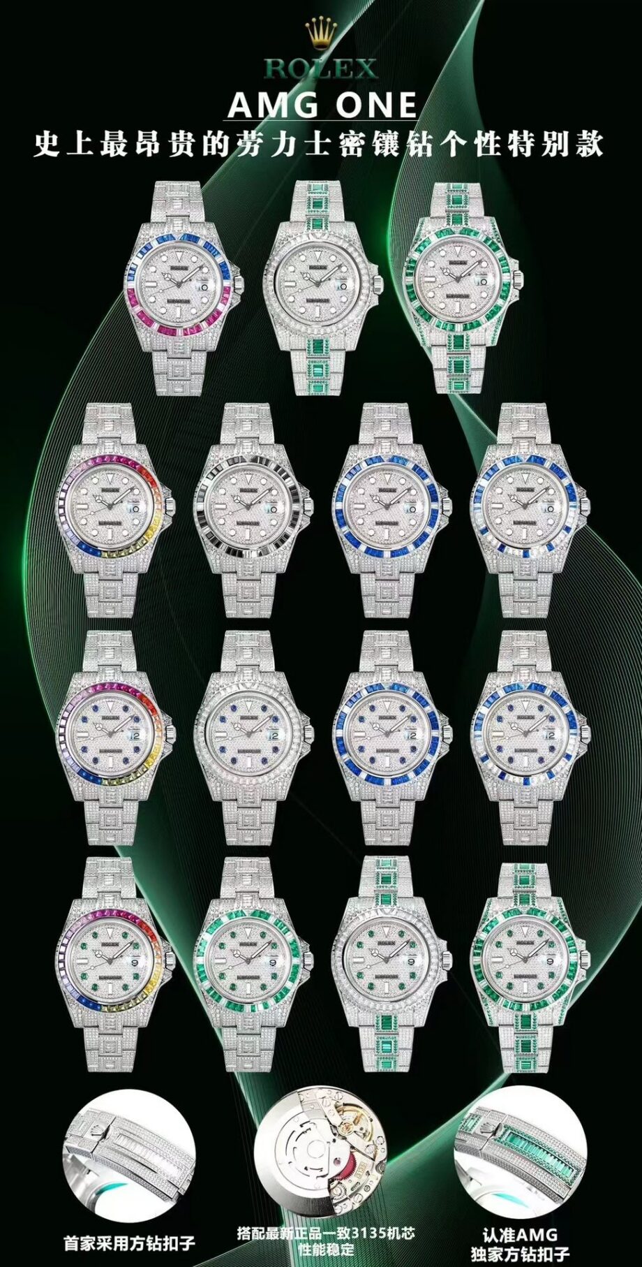 Rolex Submariner (SUBMARINER)
