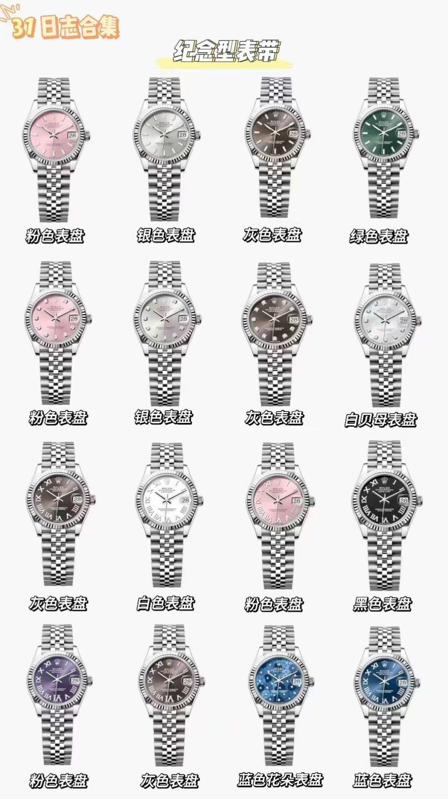 Rolex Datejust (DATEJUST)