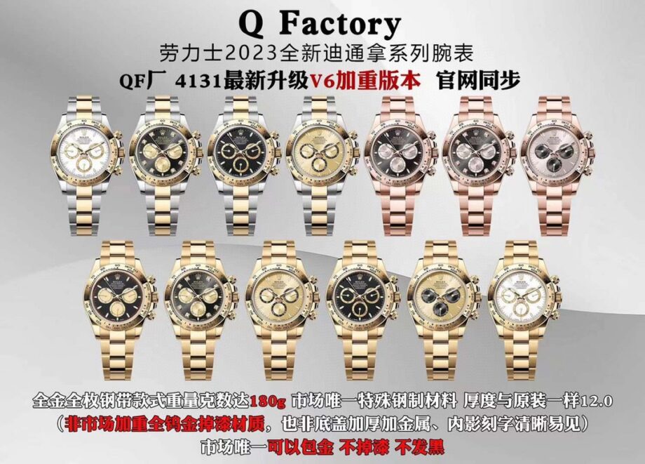 Rolex Daytona (DAYTONA)
