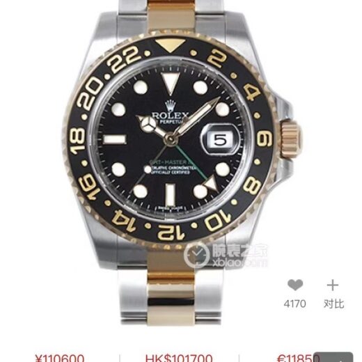 Rolex GMT-Master II 3285/3186 image 5