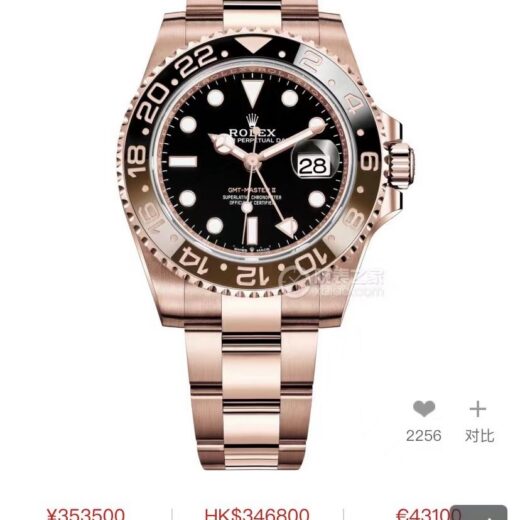 Rolex GMT-Master II 3285/3186 image 3