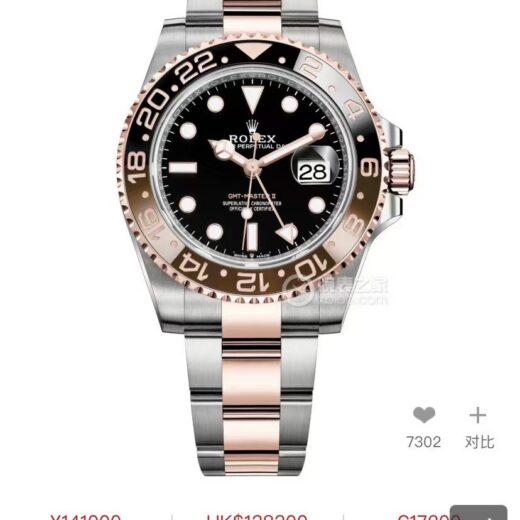Rolex GMT-Master II 3285/3186 image 2