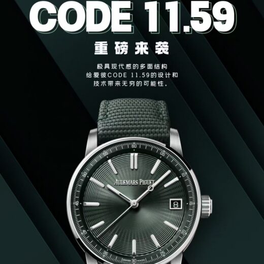 Audemars Piguet Code 11.59 15210ST image 4