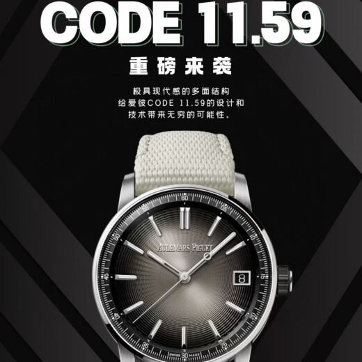Audemars Piguet Code 11.59 15210ST image 5