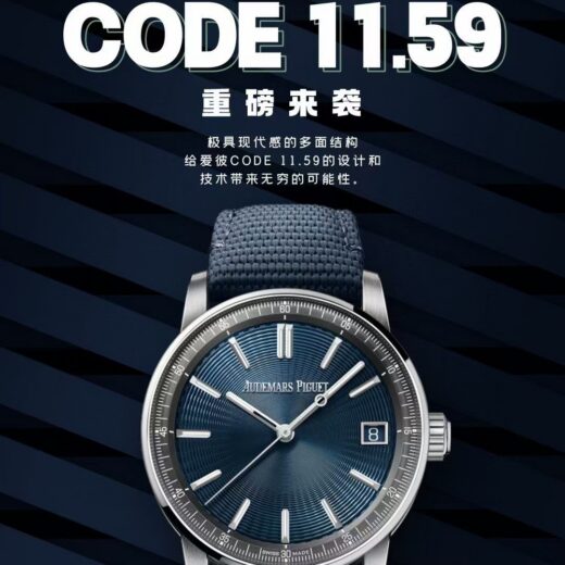 Audemars Piguet Code 11.59 15210ST image 2