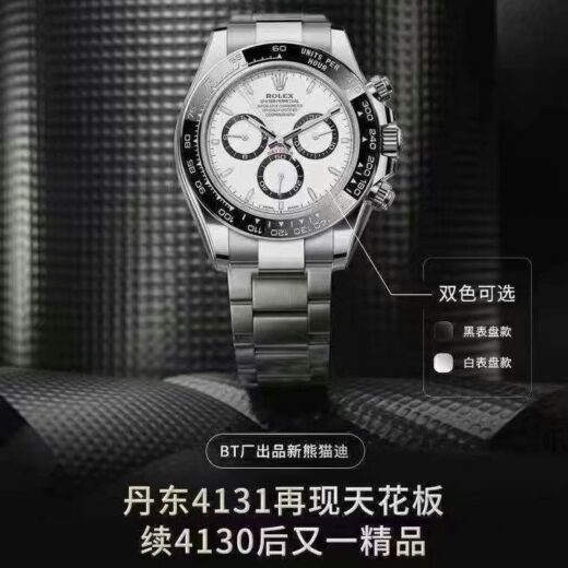 Rolex Daytona 4131 image 2