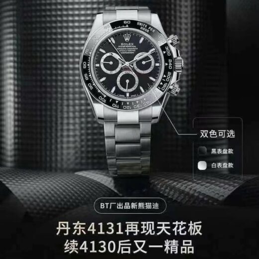 Rolex Daytona 4131 image 5