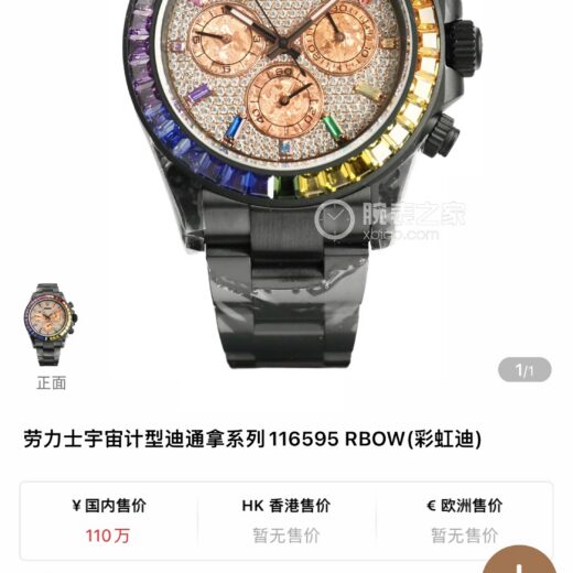 Rolex Daytona (DAYTONA) Smoked image 5