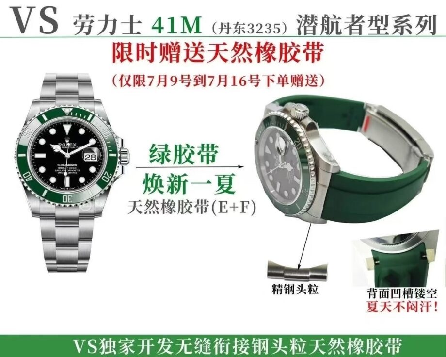Rolex Submariner (SUBMARINER)