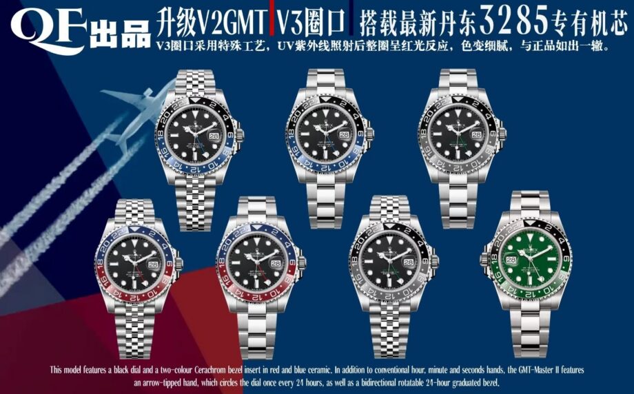 Rolex GMT-Master II (DATEJUST)