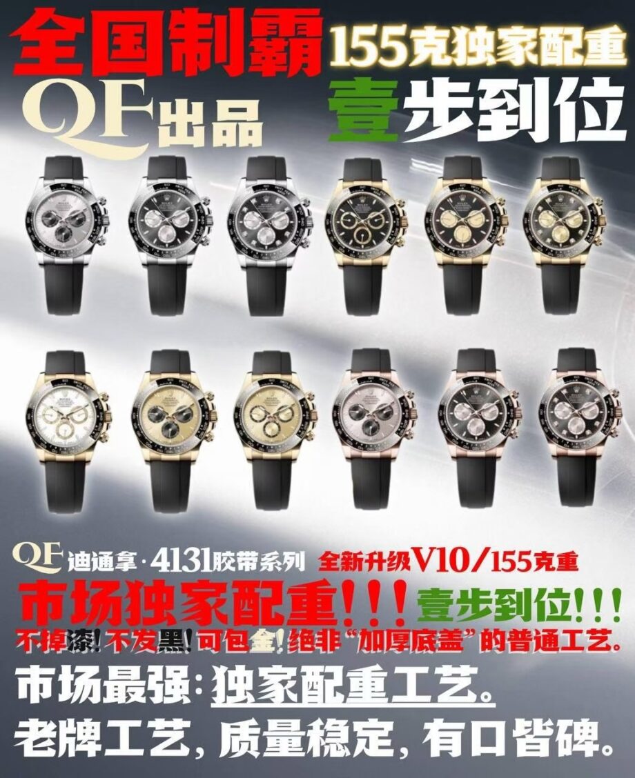 Rolex Daytona (DAYTONA)