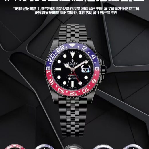 Rolex GMT-Master II (GMT-MASTER) Blue image 2