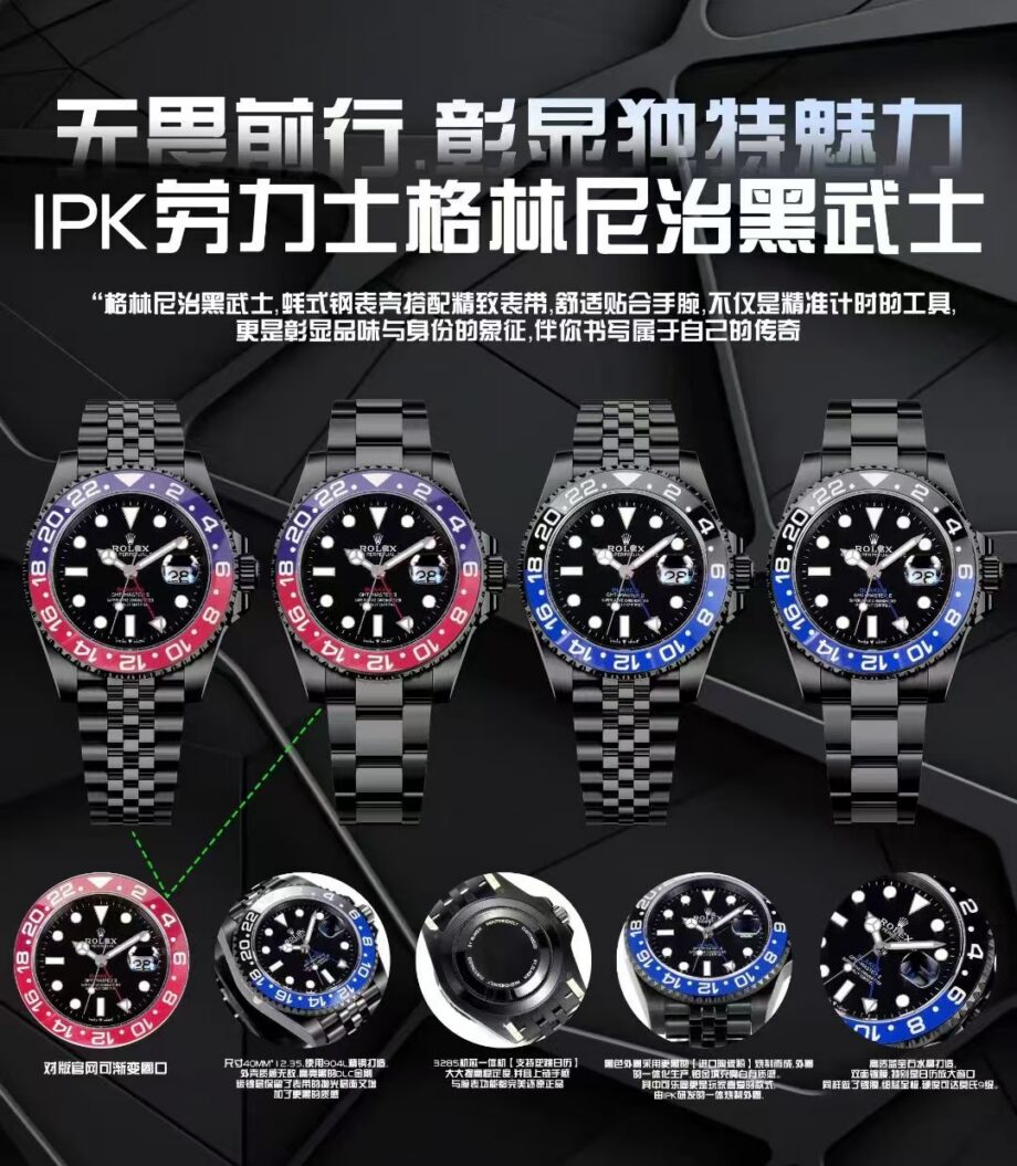 Rolex GMT-Master II (GMT-MASTER) Blue