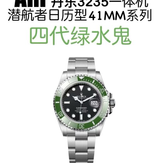 Rolex Submariner (SUBMARINER) Green image 3