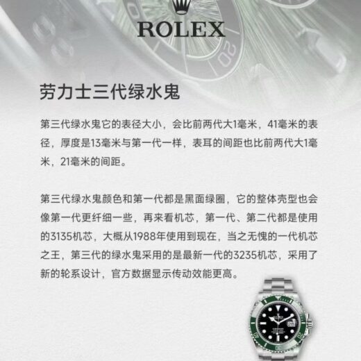 Rolex Submariner (SUBMARINER) Green image 5