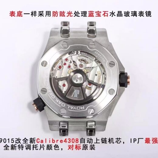 Audemars Piguet Royal Oak Offshore 15720 Black image 5