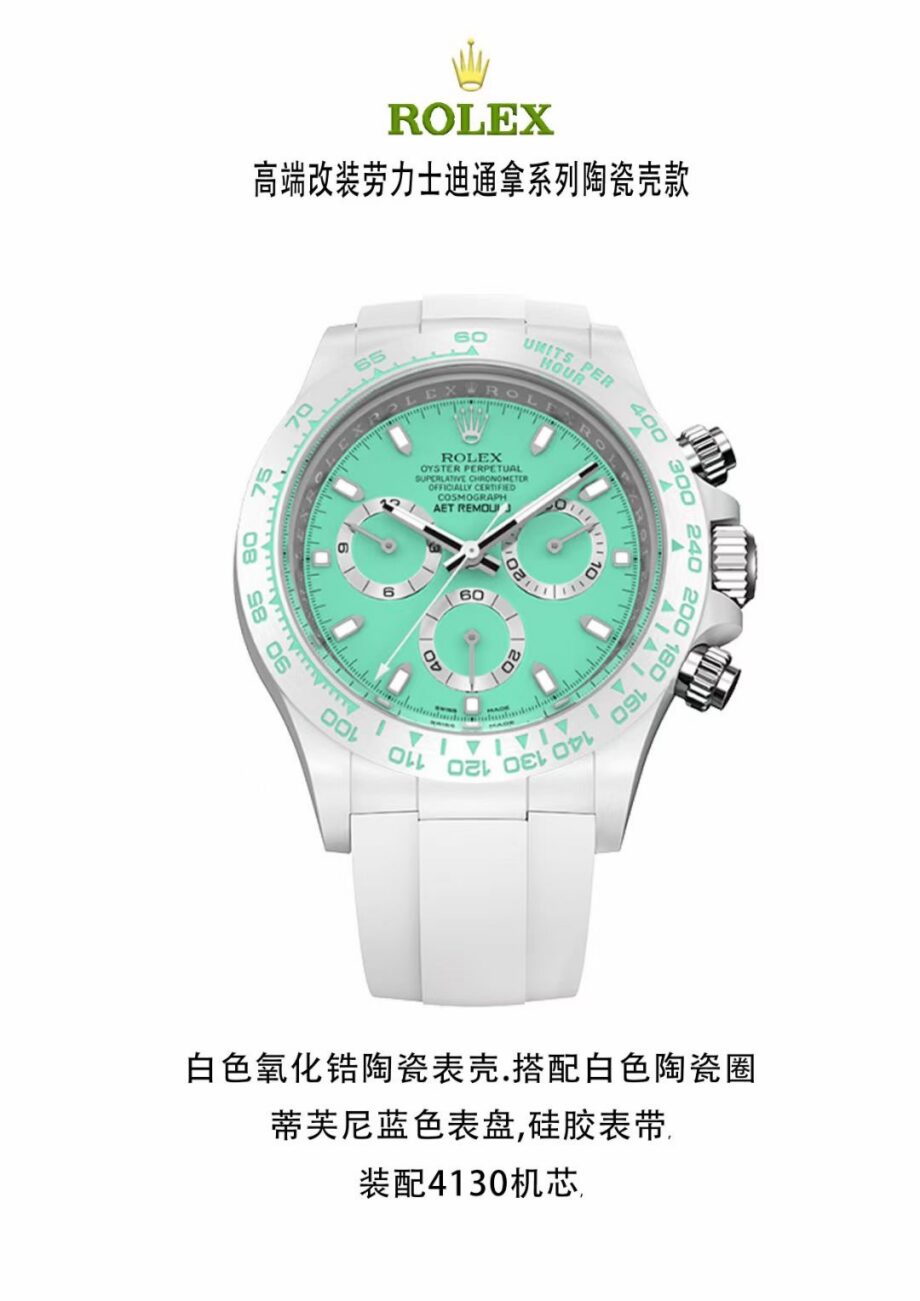 Rolex Daytona (DAYTONA)